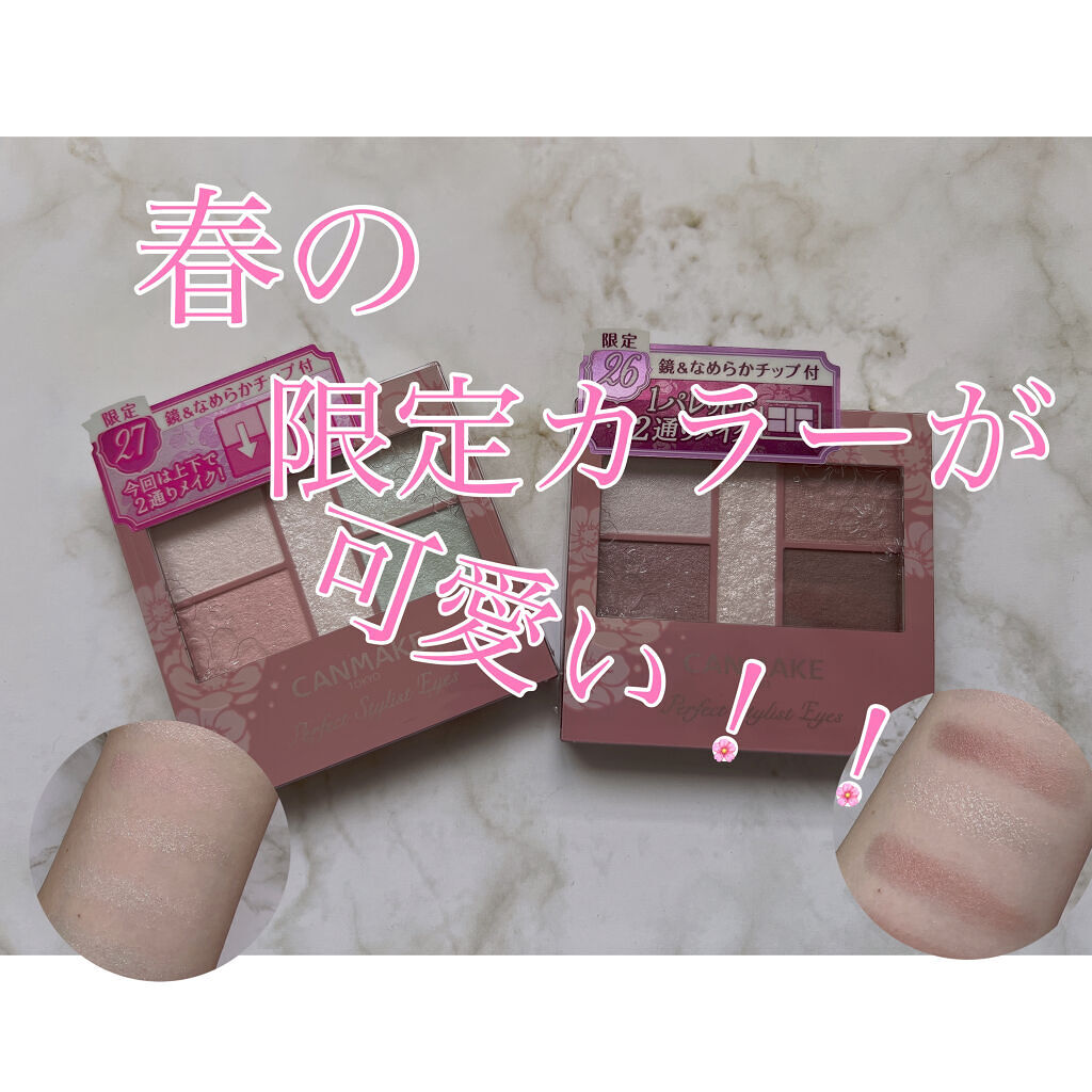 パーフェクトスタイリストアイズ/キャンメイク/アイシャドウパレットを使ったクチコミ（1枚目）