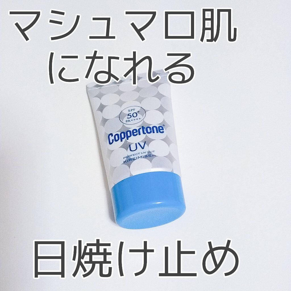 コパトーン キレイ魅せUV マシュマロ肌/コパトーン/日焼け止めクリームを使ったクチコミ(1枚目)