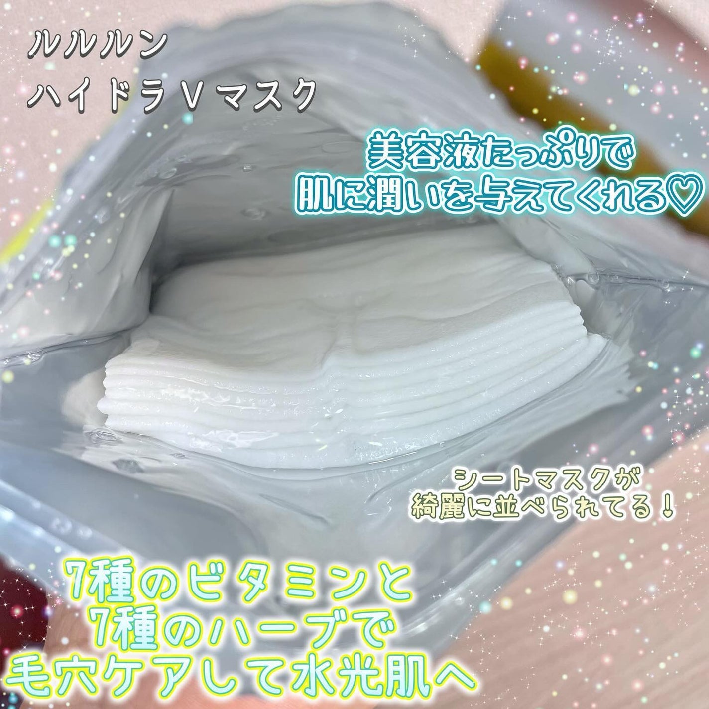 ルルルン ハイドラ V マスク/ルルルン/シートマスク・パックを使ったクチコミ(2枚目)