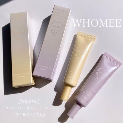 コントロールパールベース/WHOMEE/化粧下地を使ったクチコミ(1枚目)