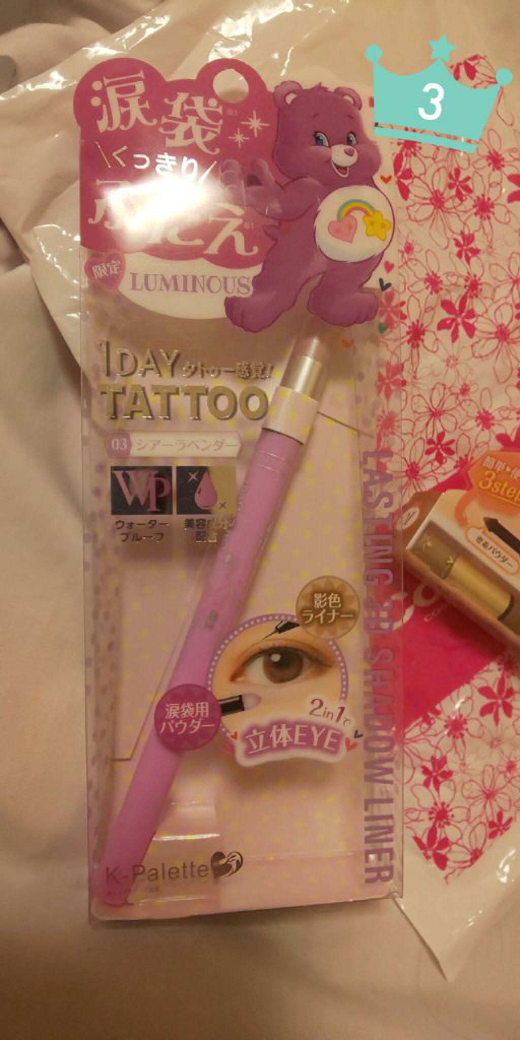 ラスティング3Dシャドウライナー/K-パレット/リキッドアイライナーを使ったクチコミ（2枚目）