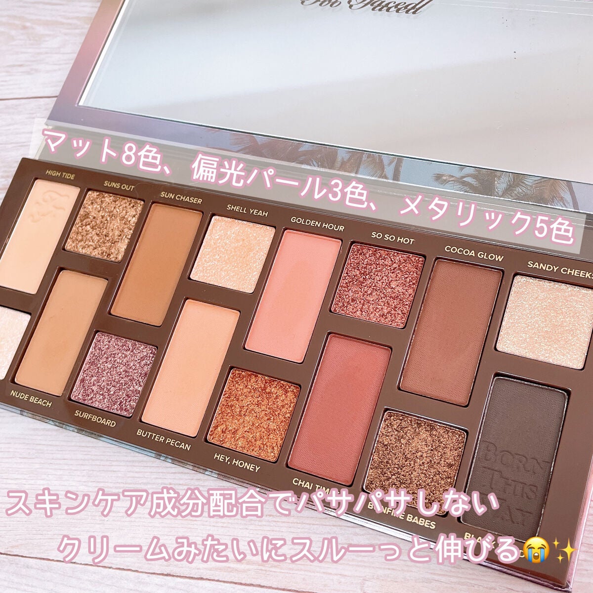 ボーンディスウェイ サンセット ストリップ アイシャドウ パレット/Too Faced/アイシャドウパレットを使ったクチコミ(3枚目)