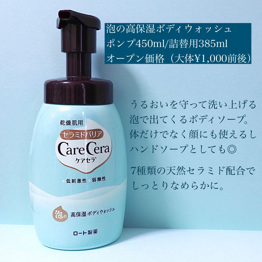 ケアセラ APフェイス＆ボディ乳液/ケアセラ/ボディミルクを使ったクチコミ（2枚目）