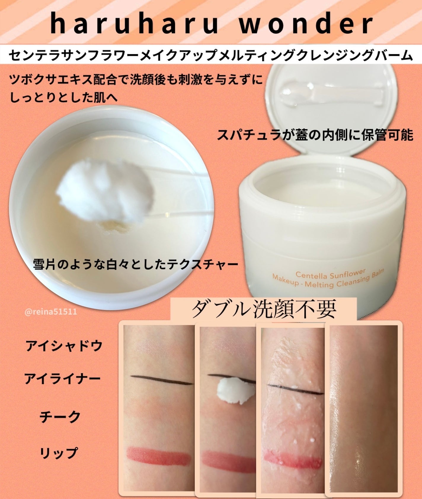 センテラサンフラワーメイクメルティングクレンジングバーム/haruharu wonder/クレンジングバームを使ったクチコミ(2枚目)