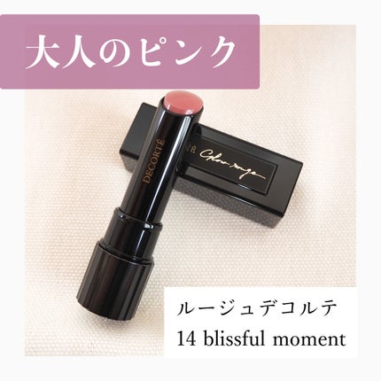 ルージュ デコルテ/DECORTÉ/口紅を使ったクチコミ(1枚目)