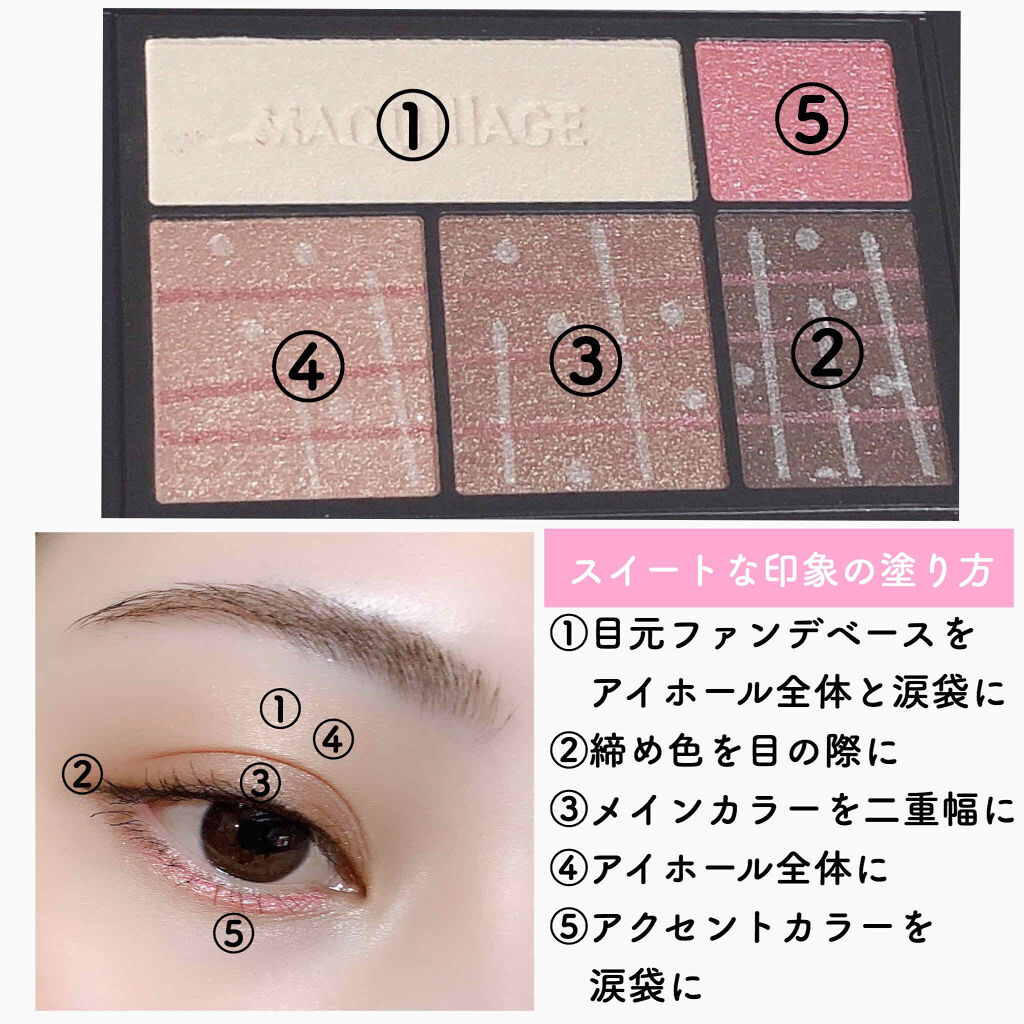 ドラマティックスタイリングアイズ/マキアージュ/アイシャドウパレットを使ったクチコミ（2枚目）
