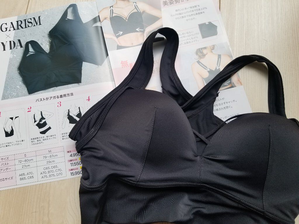 まきろい on LIPS 「AGARISM×GYDAアップミースタイリングブラ・価格4,9..」(2枚目)