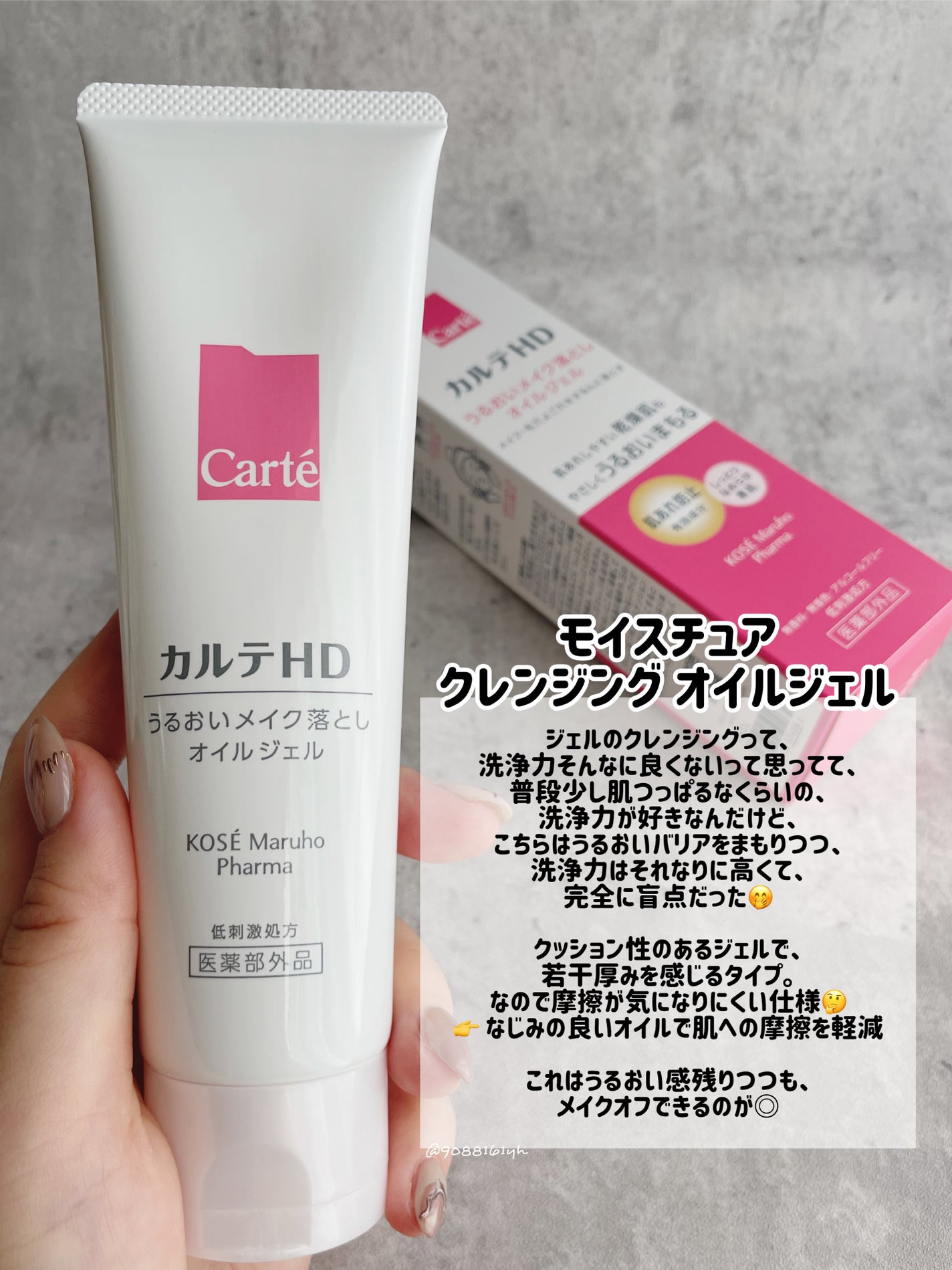 モイスチュア ローション/カルテHD/化粧水を使ったクチコミ(3枚目)