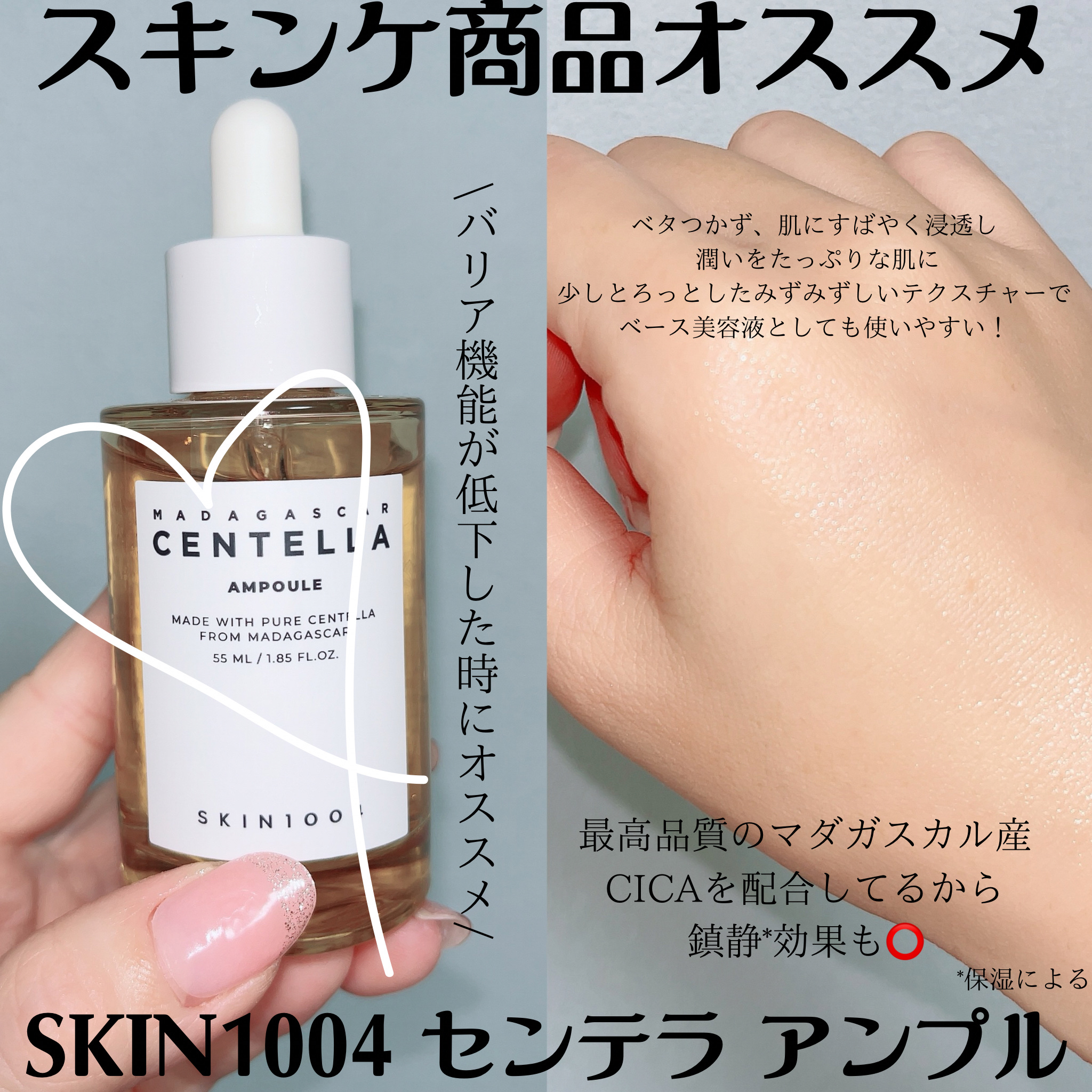 センテラ アンプル/SKIN1004/美容液を使ったクチコミ（2枚目）