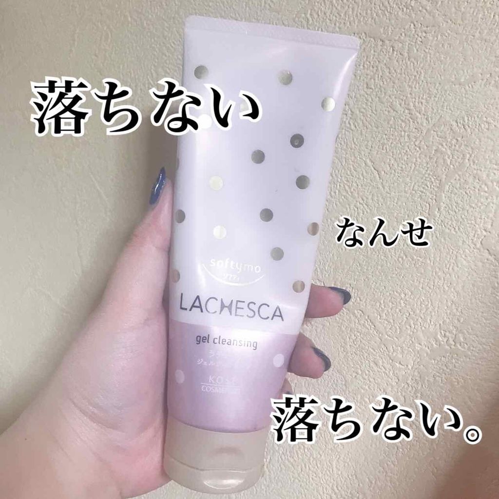 するりんジェルクレンジング/ラチェスカ/クレンジングジェルを使ったクチコミ(1枚目)