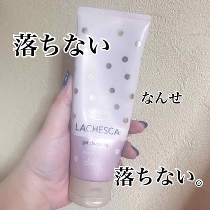 するりんジェルクレンジング/ラチェスカ/クレンジングジェルを使ったクチコミ(1枚目)