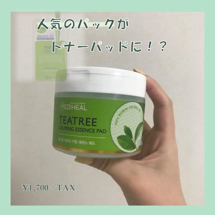 ティーツリーカーミングエッセンスパッド/MEDIHEAL/トナーパッドを使ったクチコミ(1枚目)