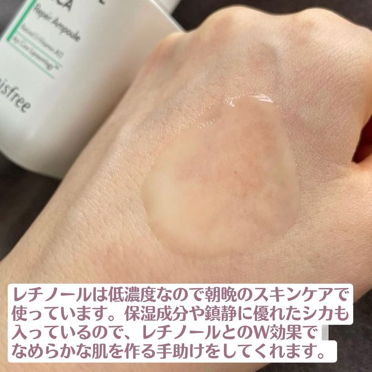 レチノール シカ リペア セラム/innisfree/美容液を使ったクチコミ(4枚目)