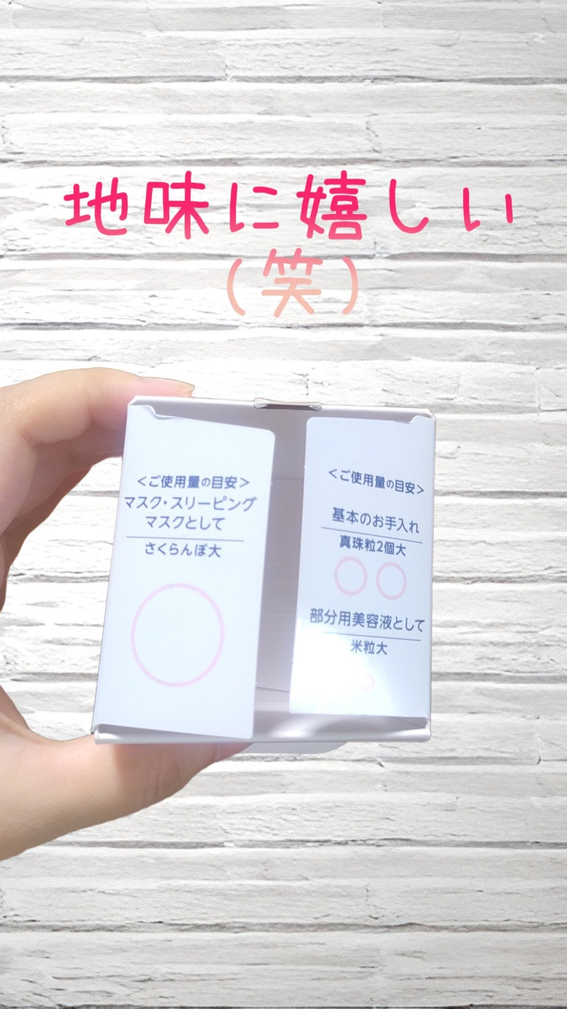 うるおい ジェル N/ちふれ/オールインワン化粧品を使ったクチコミ(2枚目)