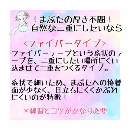 両面二重テープ/DAISO/二重まぶた用アイテムを使ったクチコミ(4枚目)