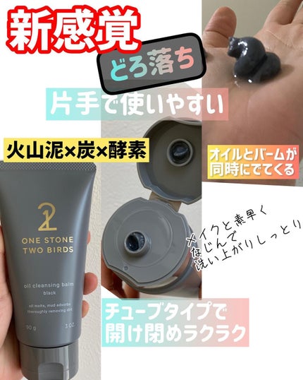 洗顔だけじゃない+パックもできる洗顔料 ホワイトプレミアム/ONE STONE TWO BIRDS/洗顔フォームを使ったクチコミ(1枚目)