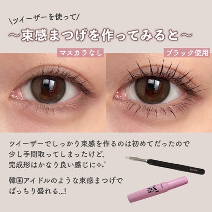 カールフィックスマスカラ/ETUDE/マスカラを使ったクチコミ(6枚目)