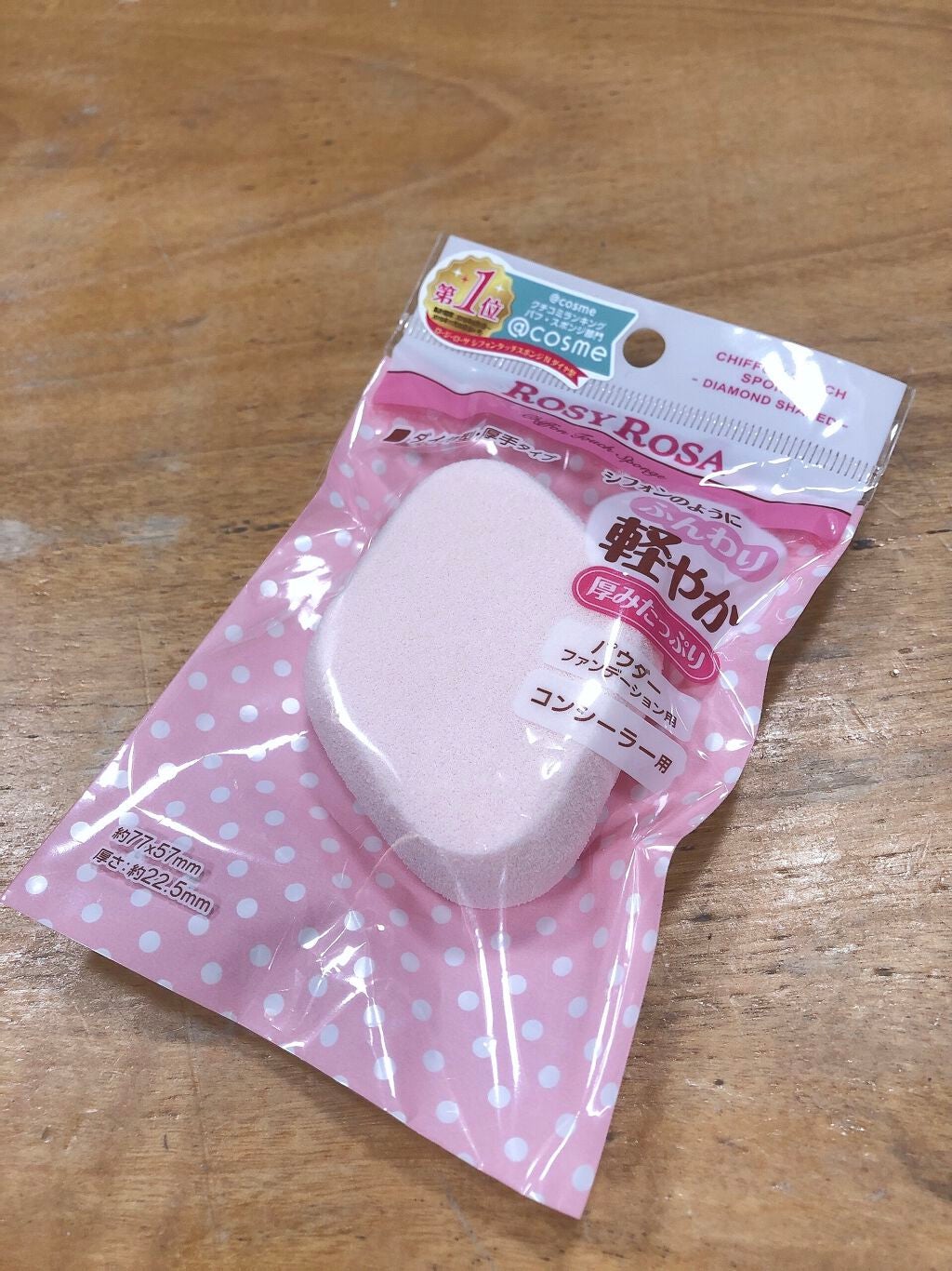 シフォンタッチスポンジN ダイヤ型/ロージーローザ/パフ・スポンジを使ったクチコミ(1枚目)
