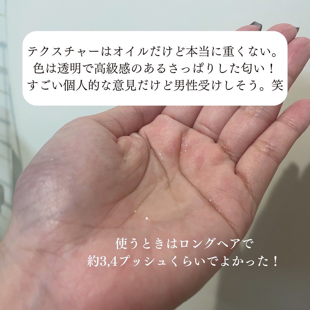 リカバリー オイルエッセンス/treecell/アウトバストリートメントを使ったクチコミ（3枚目）