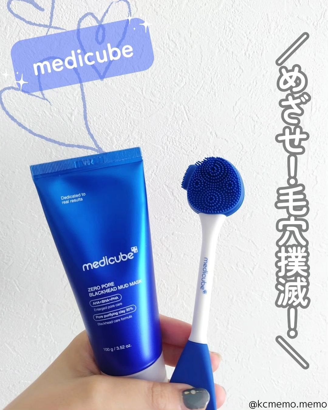 ゼロ毛穴クレイパック/MEDICUBE/洗い流すパック・マスクを使ったクチコミ(1枚目)