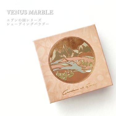 エデンの園 シェーティングパウダー/Venus Marble/シェーディングを使ったクチコミ（1枚目）