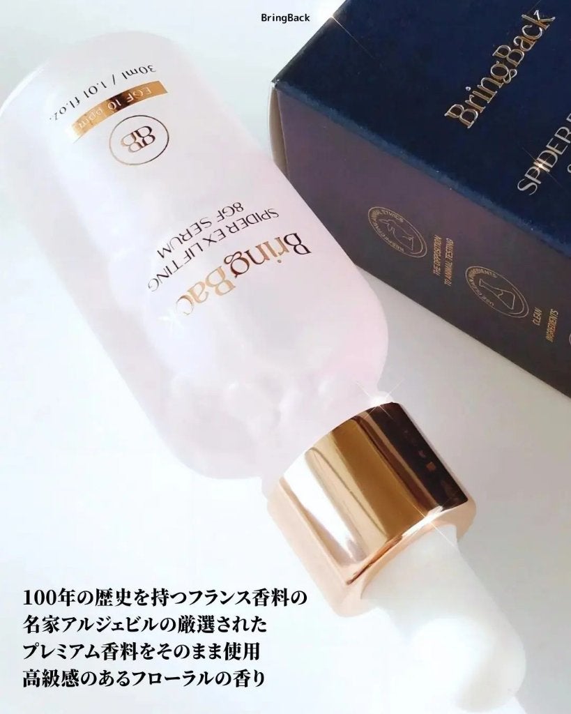 りっぴ on LIPS 「\クモ毒🕸セラム/⠀⠀⠀⠀ピンクの瓶が可愛い⠀ブリングバックの..」(8枚目)