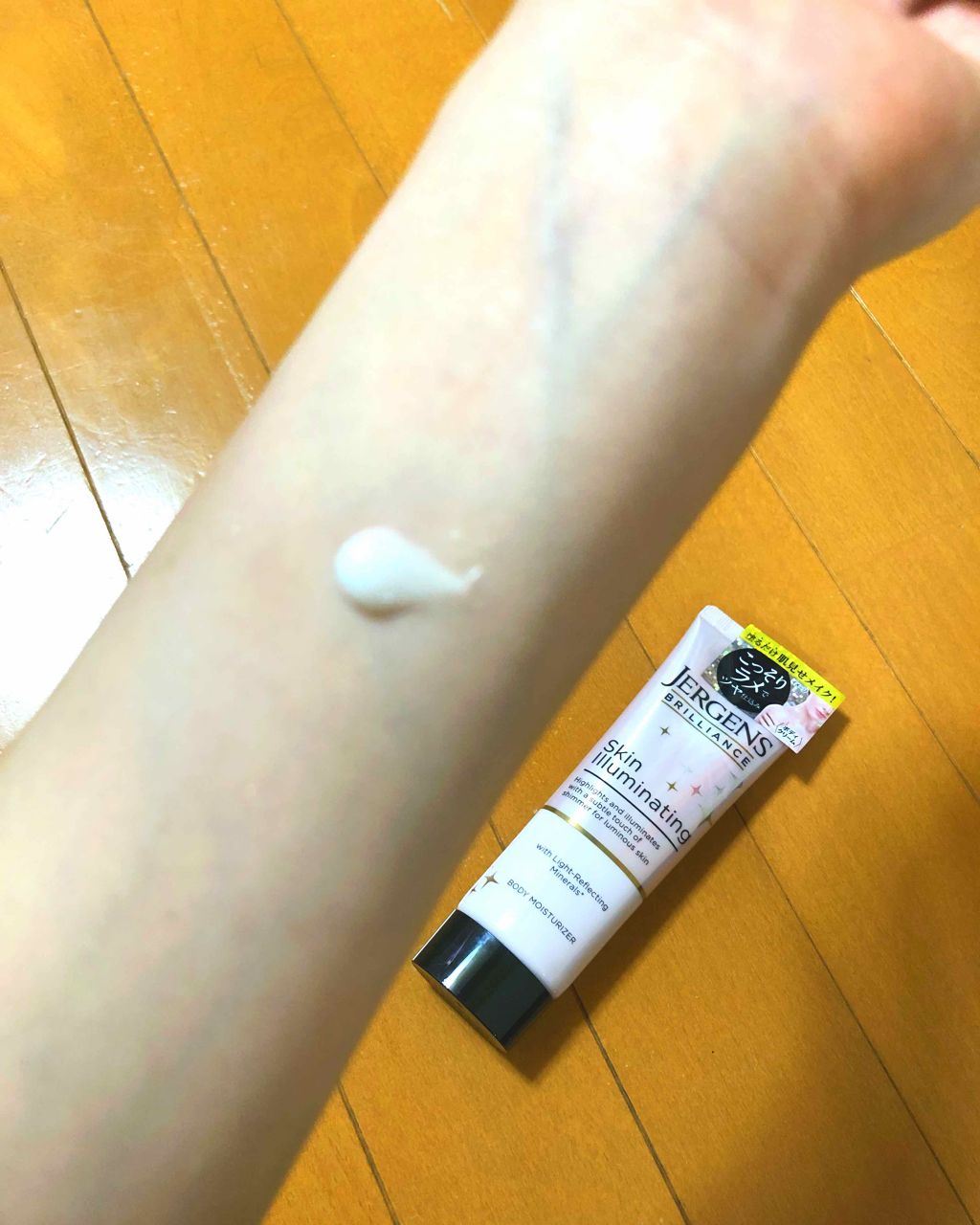 ブリリアンス スキンイルミネーティング　ＳＨ/JERGENS(ジャーゲンズ)/ボディクリームを使ったクチコミ（3枚目）