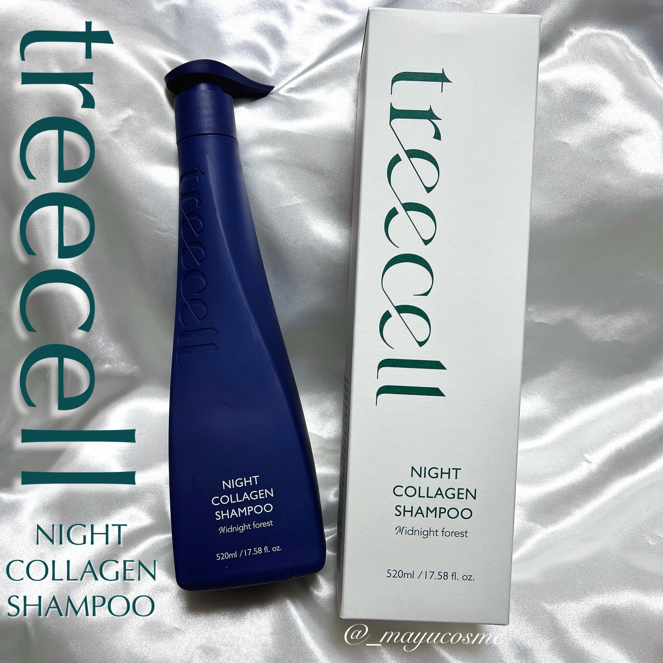 ナイトコラーゲンシャンプーミッドナイトフォレスト/treecell/市販シャンプーを使ったクチコミ（1枚目）