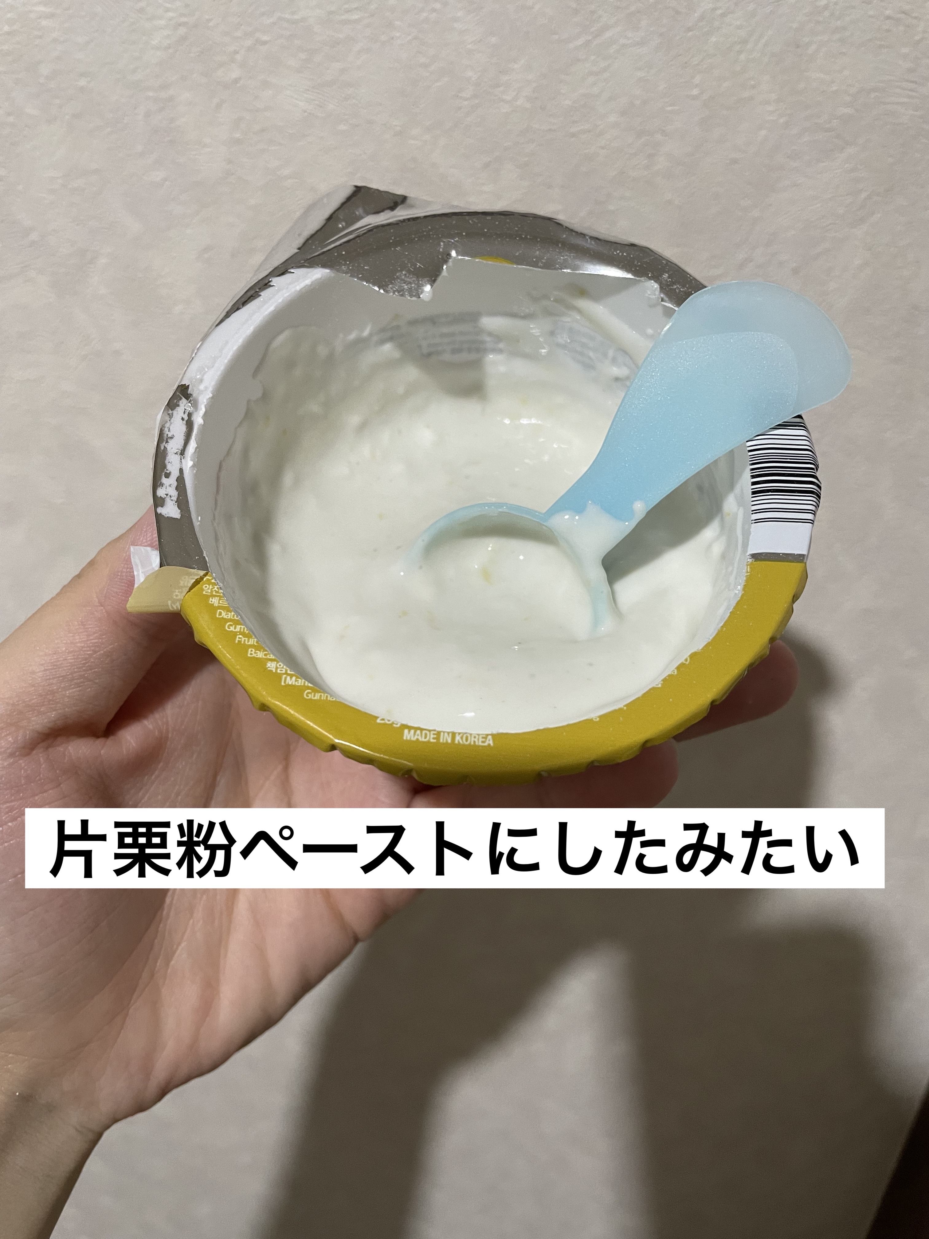 モデリングカップパック カレンデュラ/LINDSAY/洗い流すパック・マスクを使ったクチコミ（2枚目）