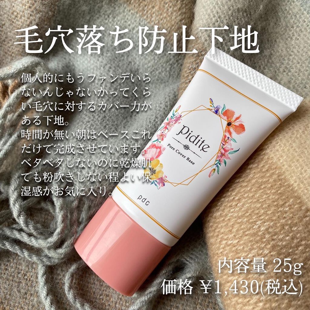 ピディット クリアスムースパウダー/pdc/プレストパウダーを使ったクチコミ(2枚目)