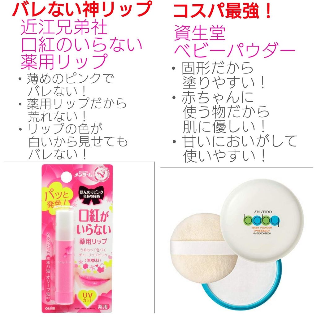 ウォーターリップ ほんのり色つき/メンソレータム/リップクリームを使ったクチコミ（2枚目）