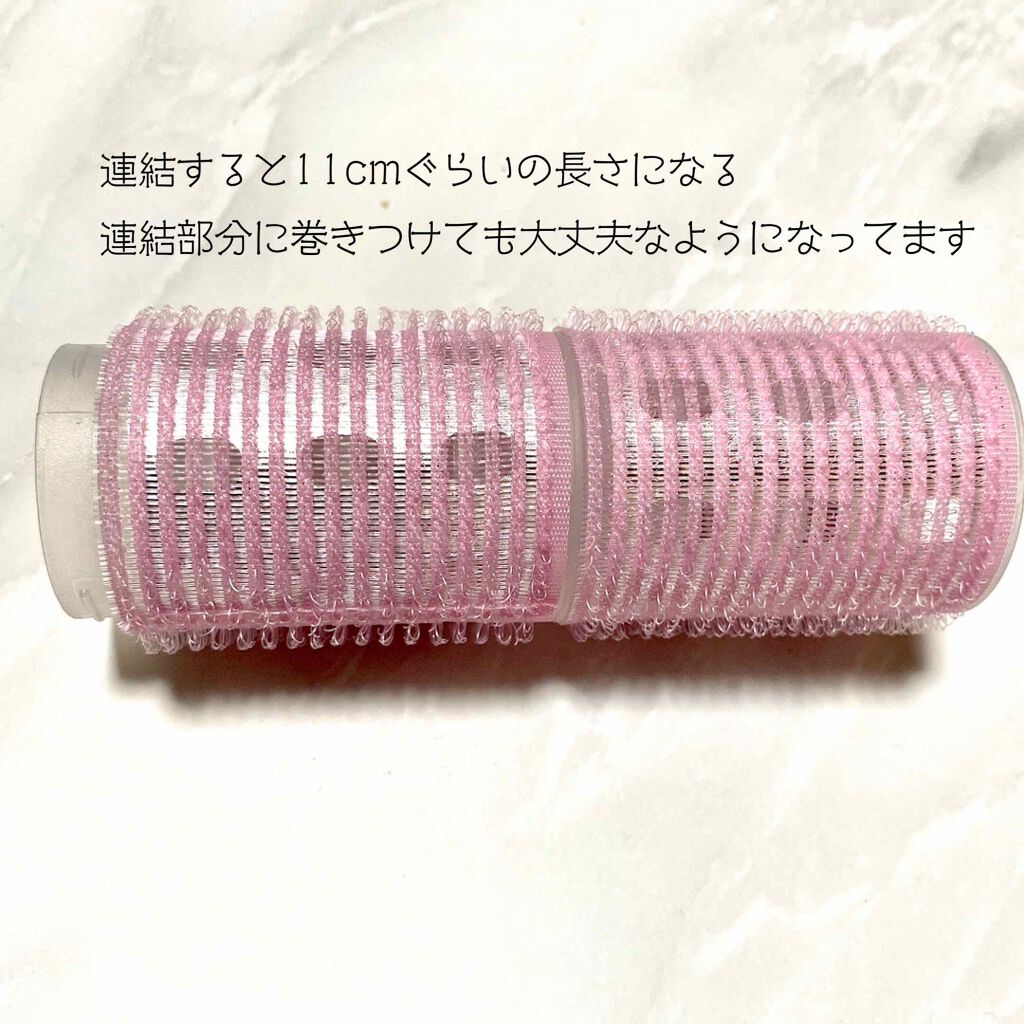 連結ヒートカーラー 36mm 4P/元林/ヘアケアグッズを使ったクチコミ（3枚目）