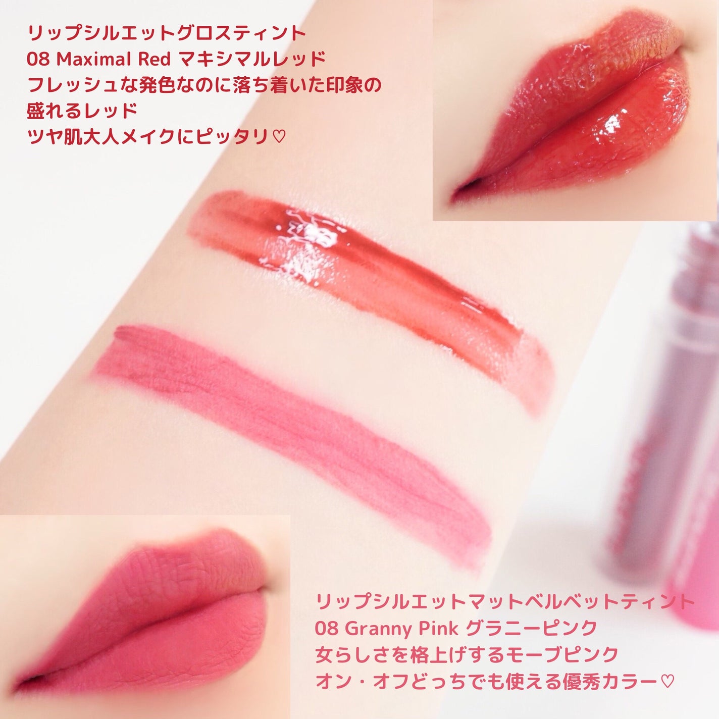 リップシルエットマットベルベットティント/i’m meme/リップティントを使ったクチコミ(3枚目)