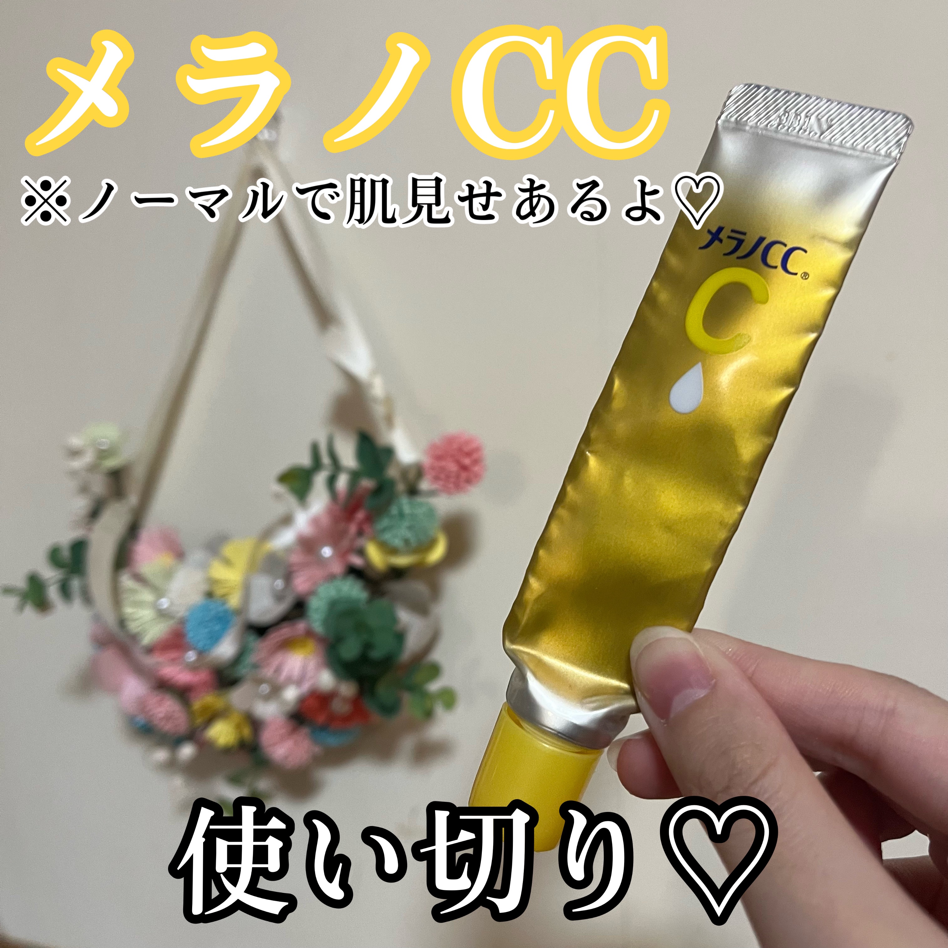 薬用 しみ 集中対策 美容液/メラノCC/美容液を使ったクチコミ（1枚目）