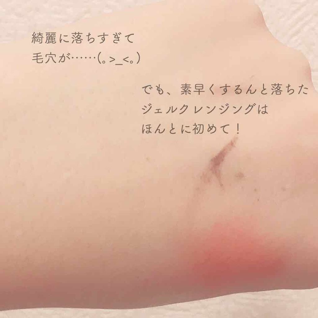 クレンジング ジェル/IPSA/クレンジングジェルを使ったクチコミ(4枚目)