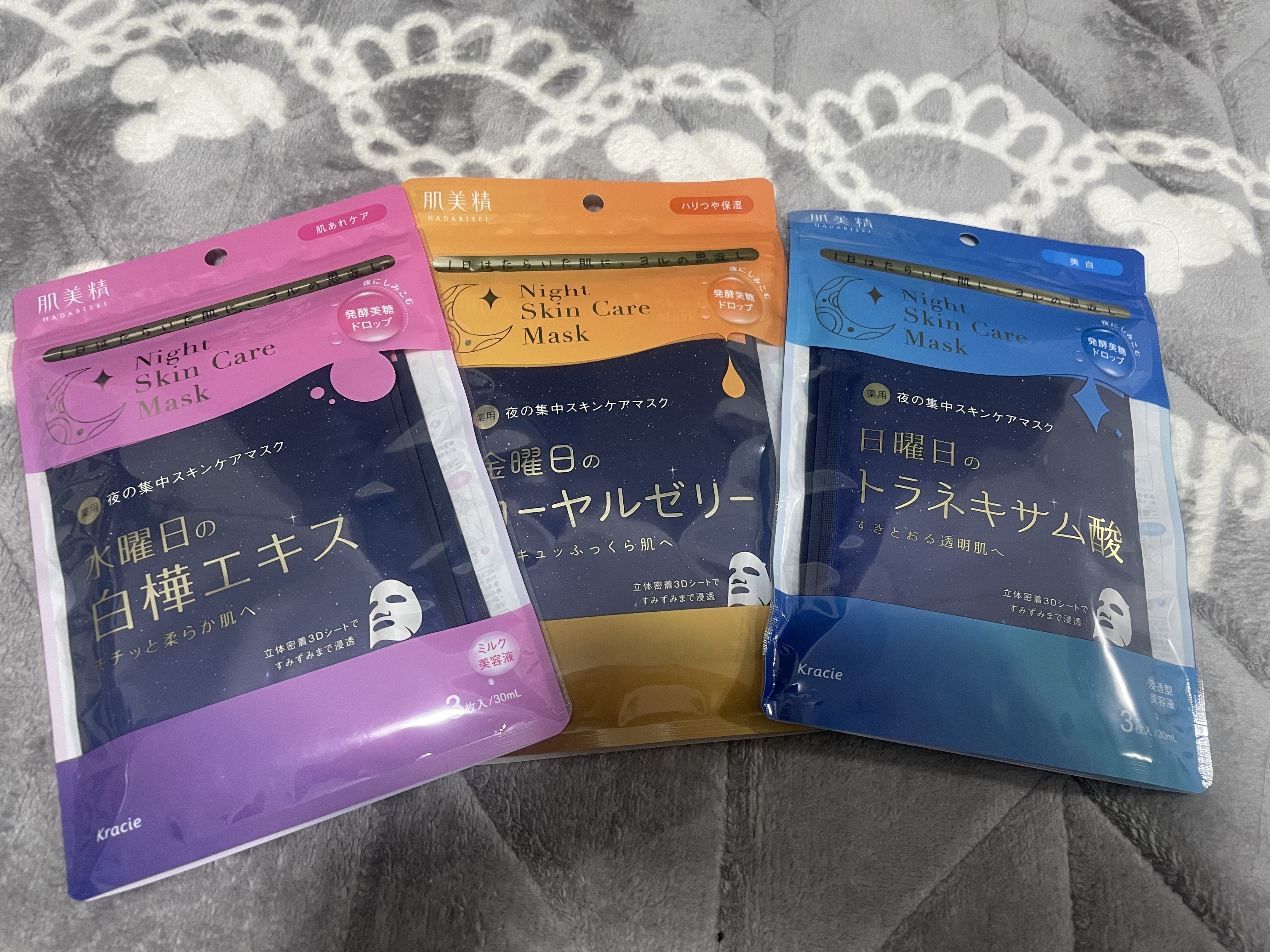 薬用水曜日のナイトスキンケアマスク[医薬部外品]/肌美精/シートマスク・パックを使ったクチコミ（1枚目）