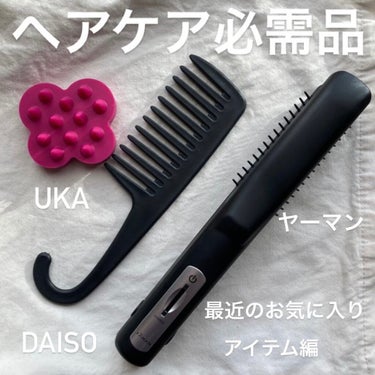 uka scalp brush kenzan/uka/頭皮ケアを使ったクチコミ（1枚目）