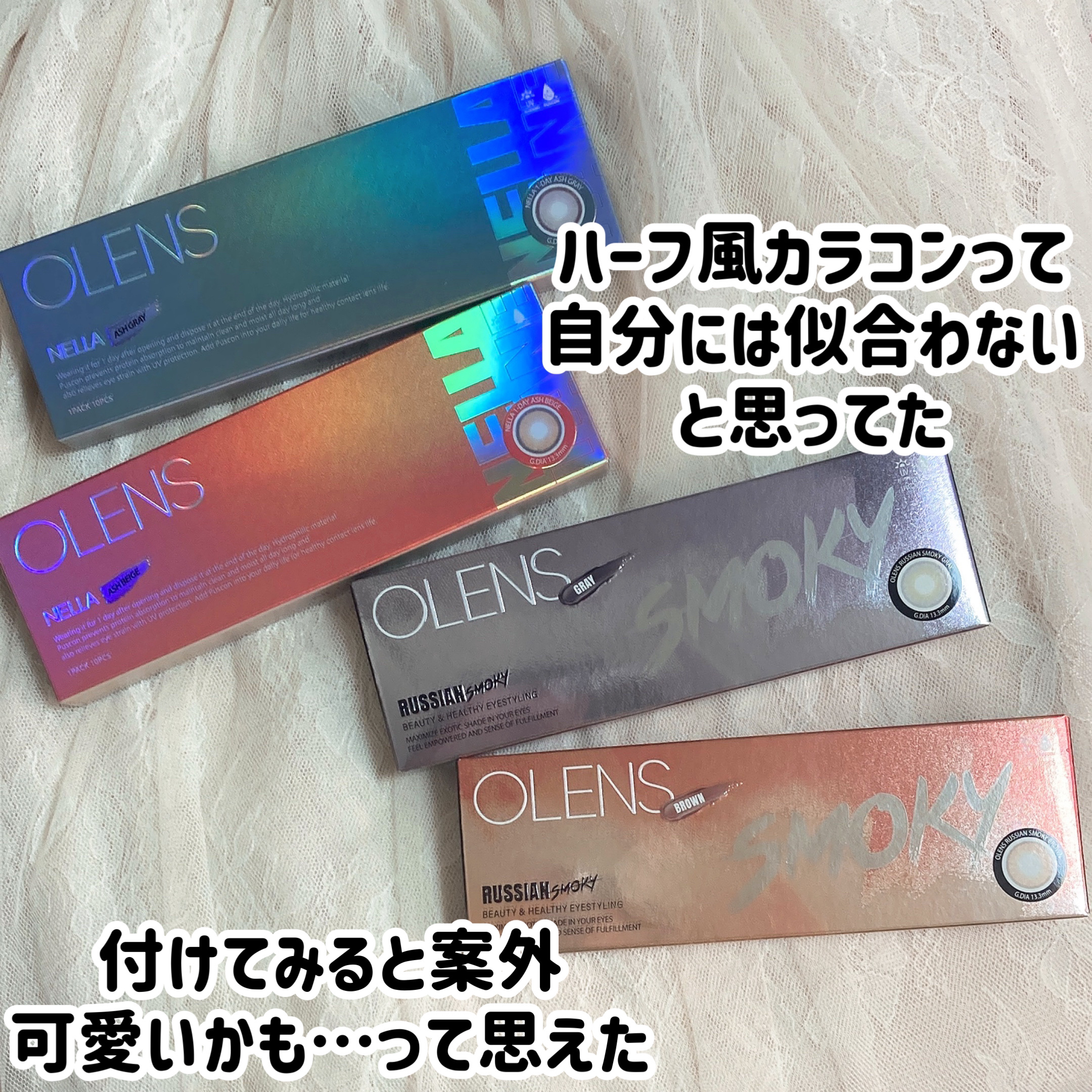 ロシアンスモーキー/OLENS/カラーコンタクトレンズを使ったクチコミ（2枚目）