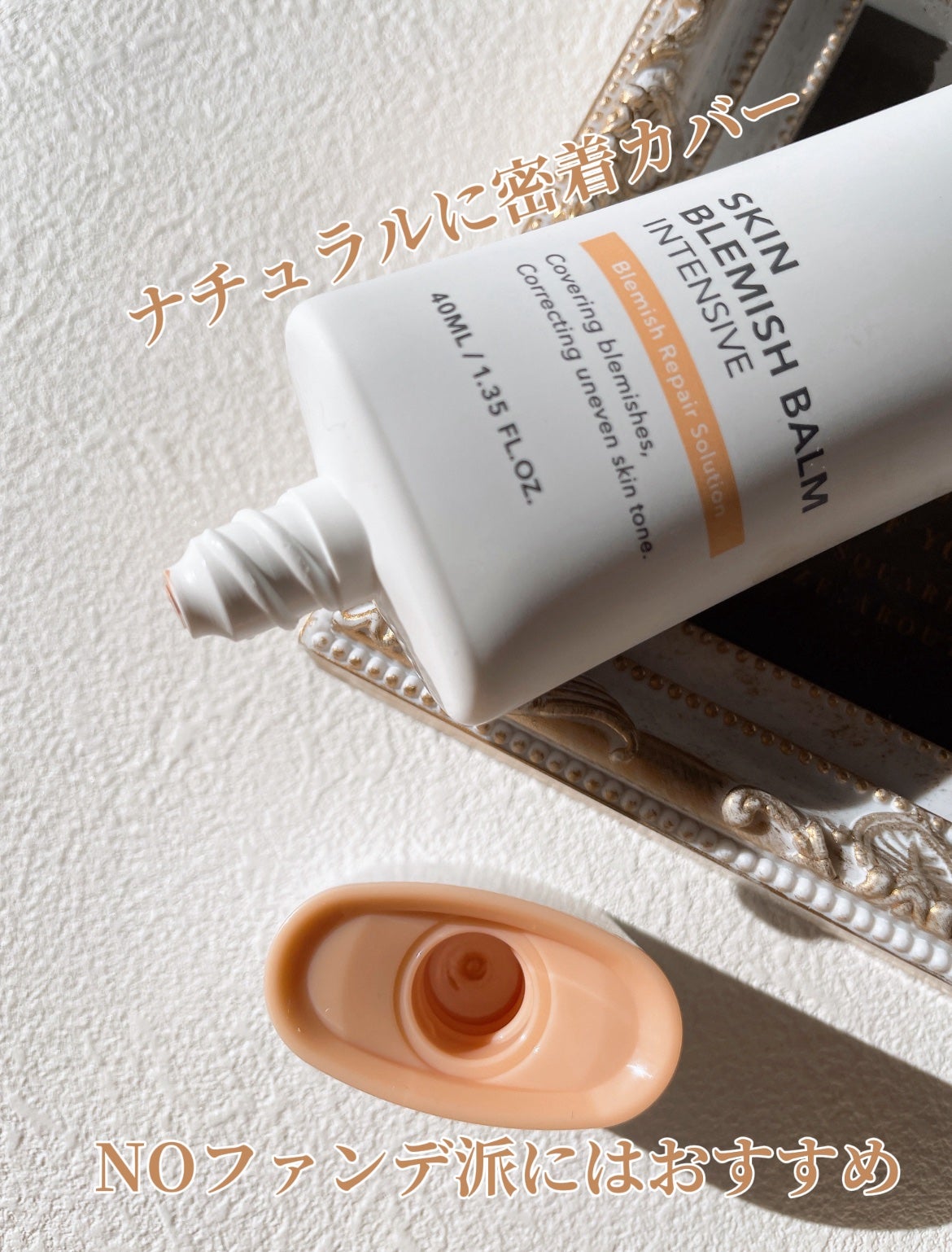 スキンブレミッシュバーム/Cell Fusion C(セルフュージョンシー)/化粧下地を使ったクチコミ(2枚目)