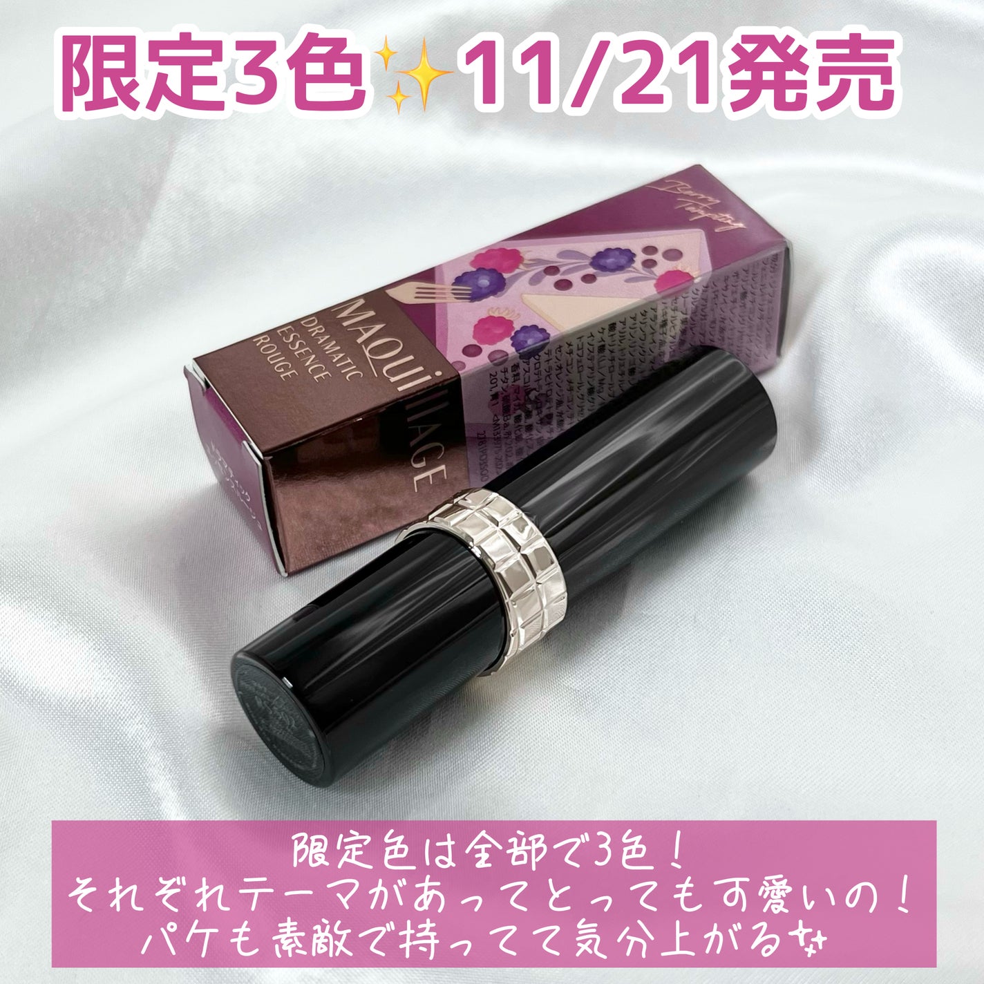 ドラマティックエッセンスルージュ/マキアージュ/口紅を使ったクチコミ(6枚目)