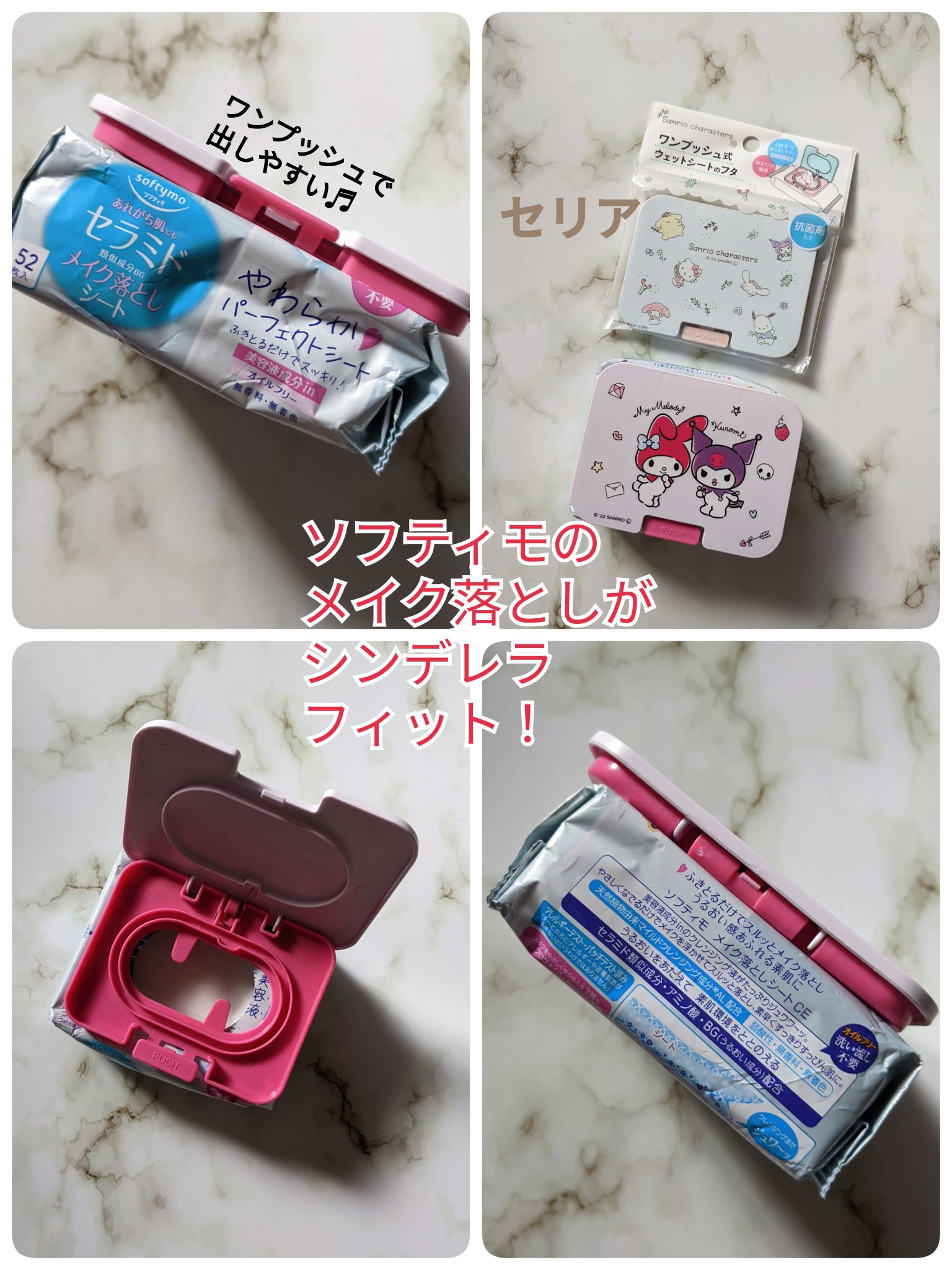 ワンプッシュ小物ケース/セリア/その他を使ったクチコミ（1枚目）