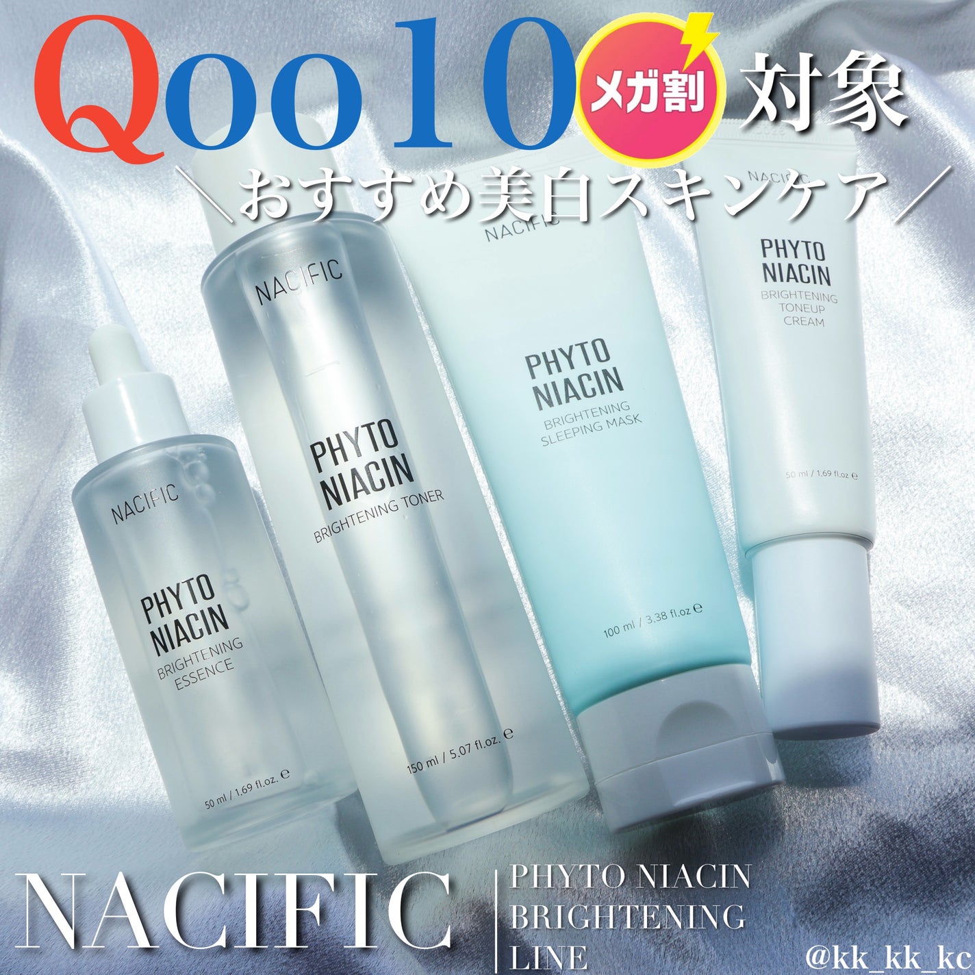 フィトナイアシン ホワイトニングトナー/NACIFIC/化粧水を使ったクチコミ(1枚目)