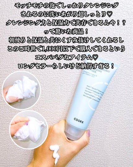 ハイドリウム トリプルヒアルロニックモイスチャライジングクレンザー/COSRX/洗顔フォームを使ったクチコミ(4枚目)