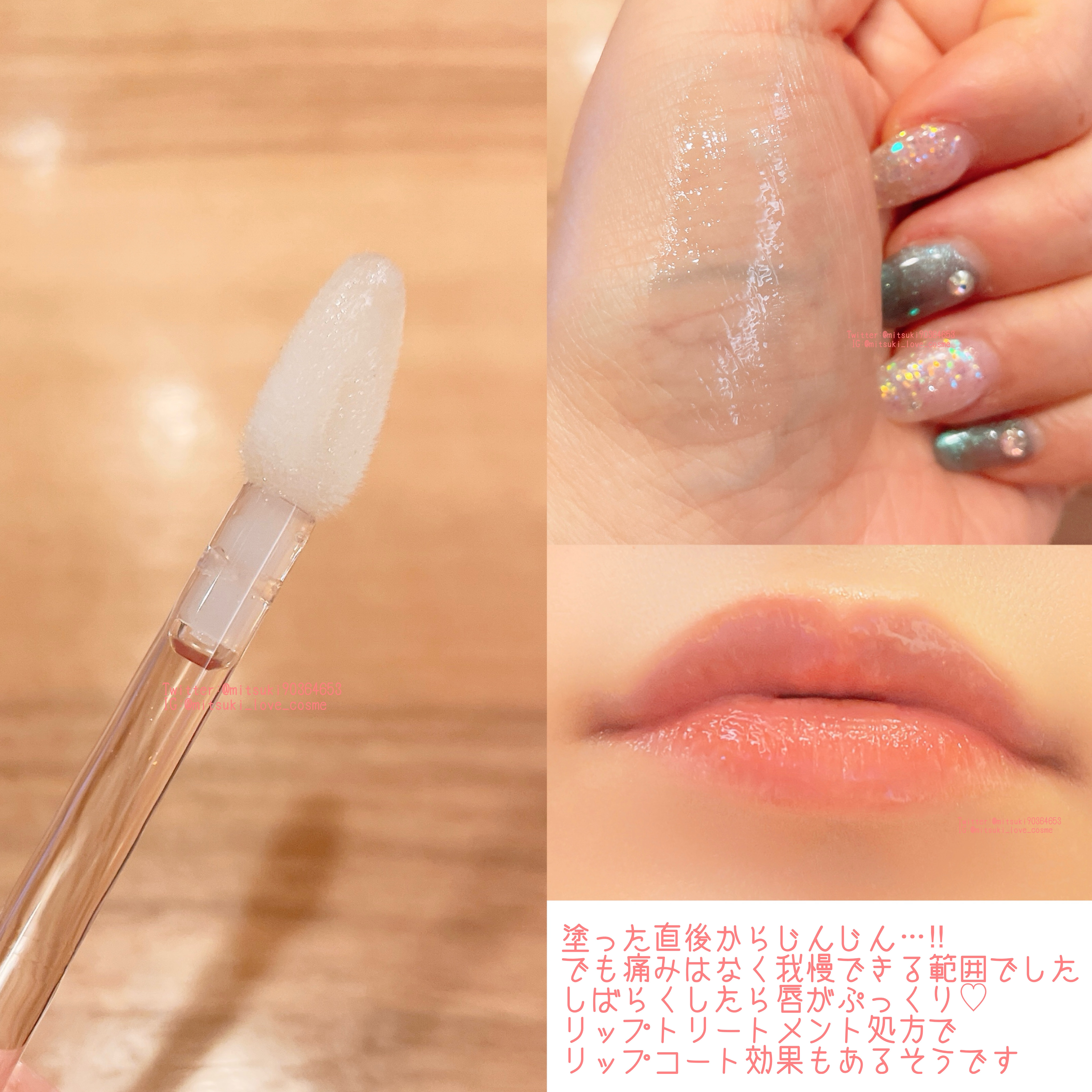 ドド デビルプランパーリップ 03 クリアフィーバー/ドド/リッププランパーを使ったクチコミ（2枚目）