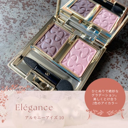 エレガンス アルモニーアイズ/Elégance/アイシャドウパレットを使ったクチコミ(1枚目)