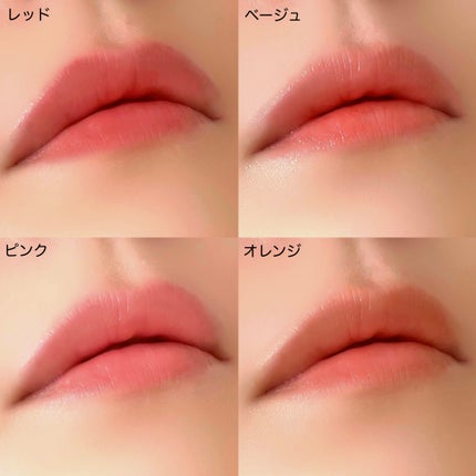 メンソレータム フラッシュティントリップ/メンソレータム/リップティントを使ったクチコミ(5枚目)