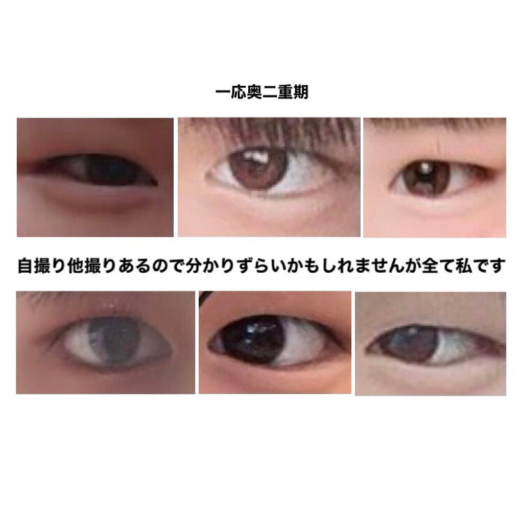 ルドゥーブル/ルドゥーブル/二重まぶた用アイテムを使ったクチコミ(2枚目)