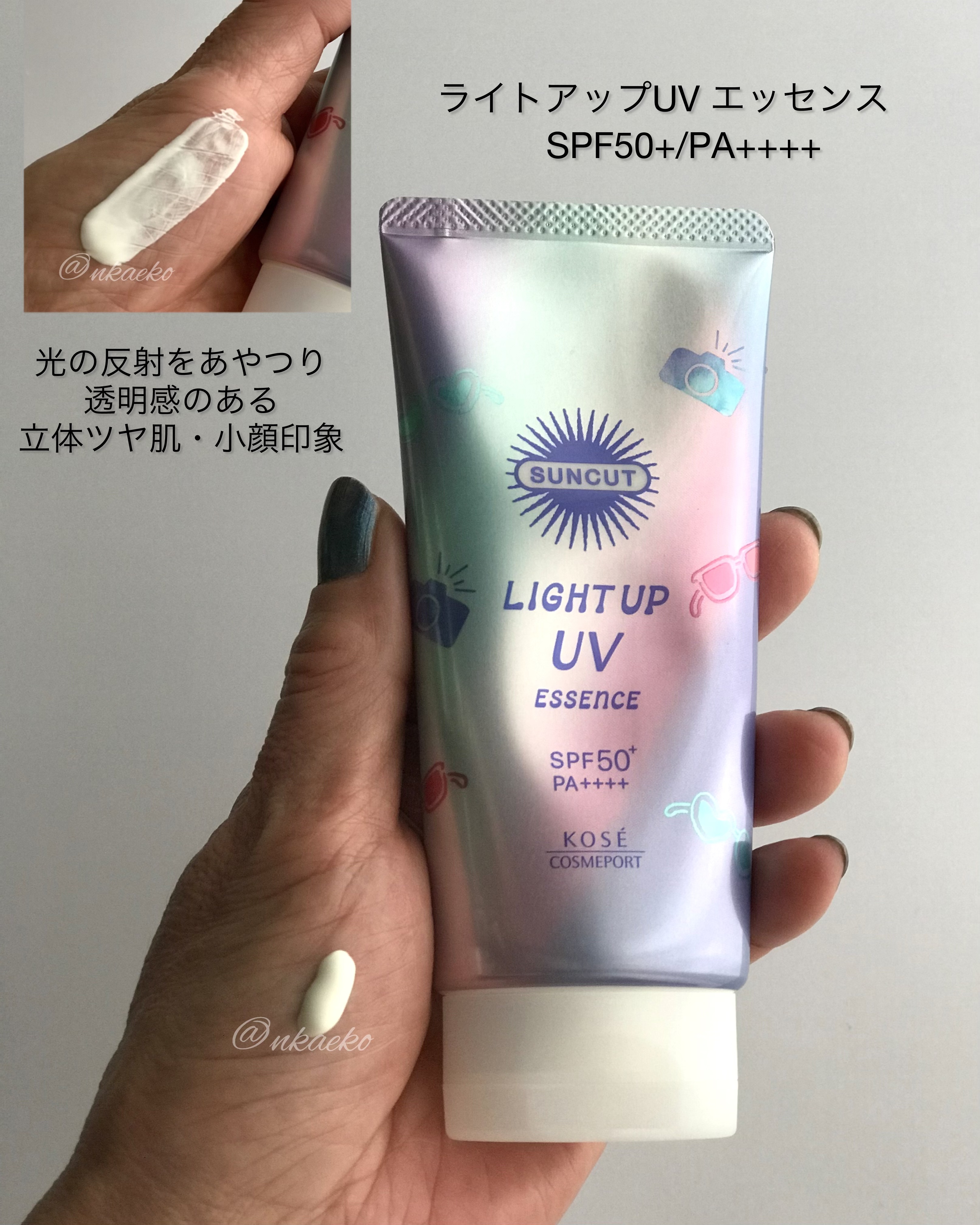 サンカットR ライトアップUV エッセンス/サンカット®/日焼け止めローションを使ったクチコミ（1枚目）