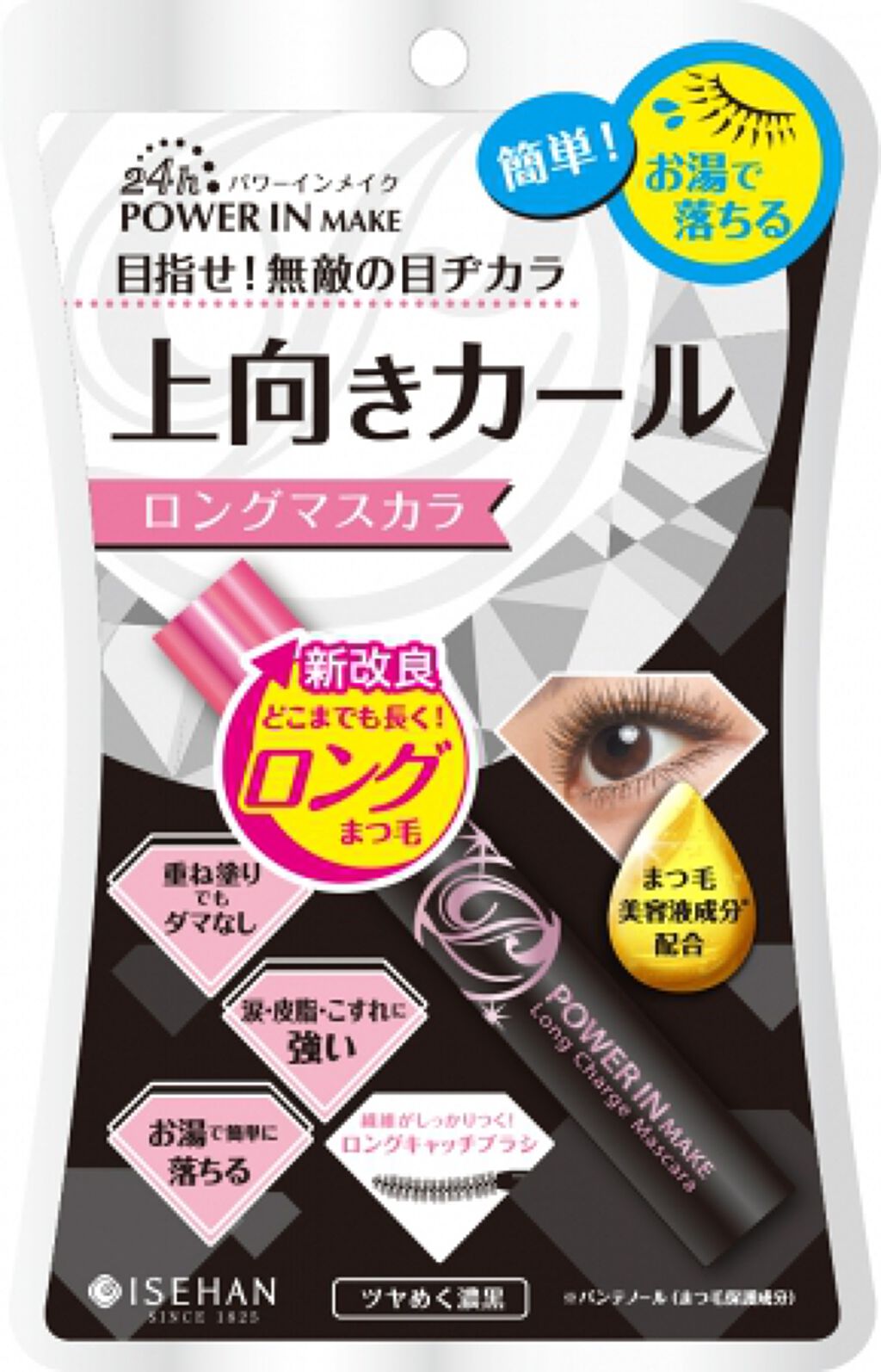 パワーインメイク ロングチャージマスカラＥＸ
