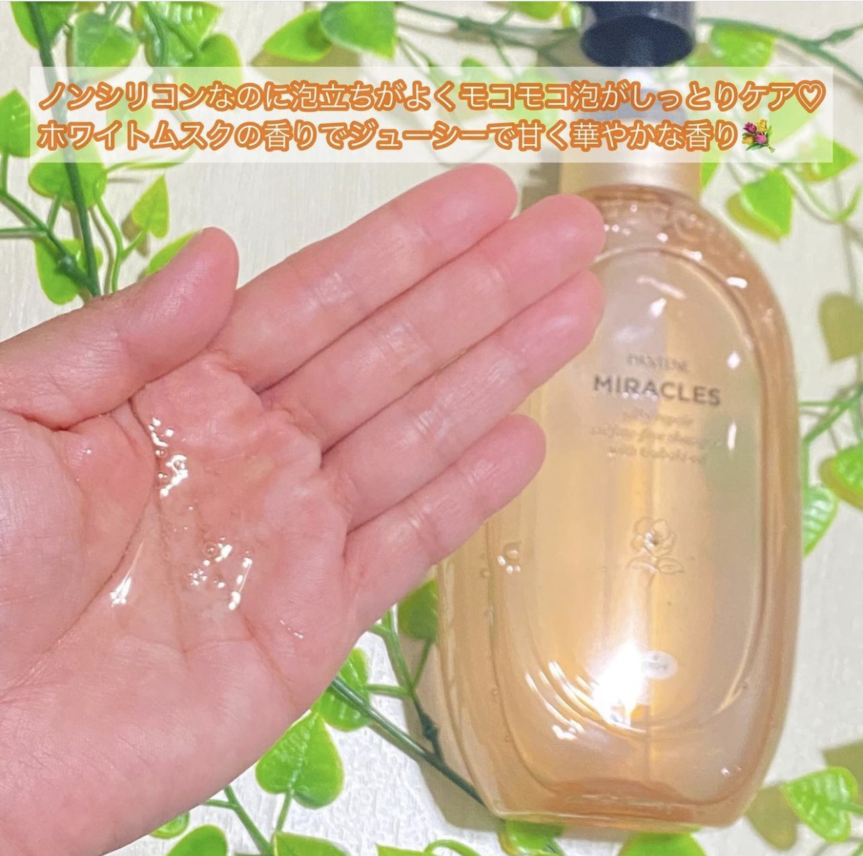 ミラクルズ サルフェート無添加&ジェントルリペア ボンドリペア シャンプー/トリートメント/パンテーン/市販シャンプーを使ったクチコミ（2枚目）